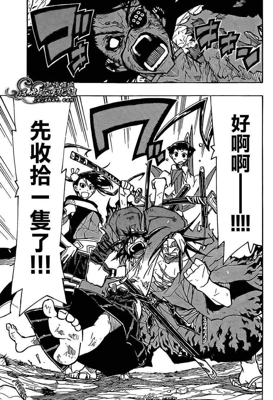 第89话 进化 第11页