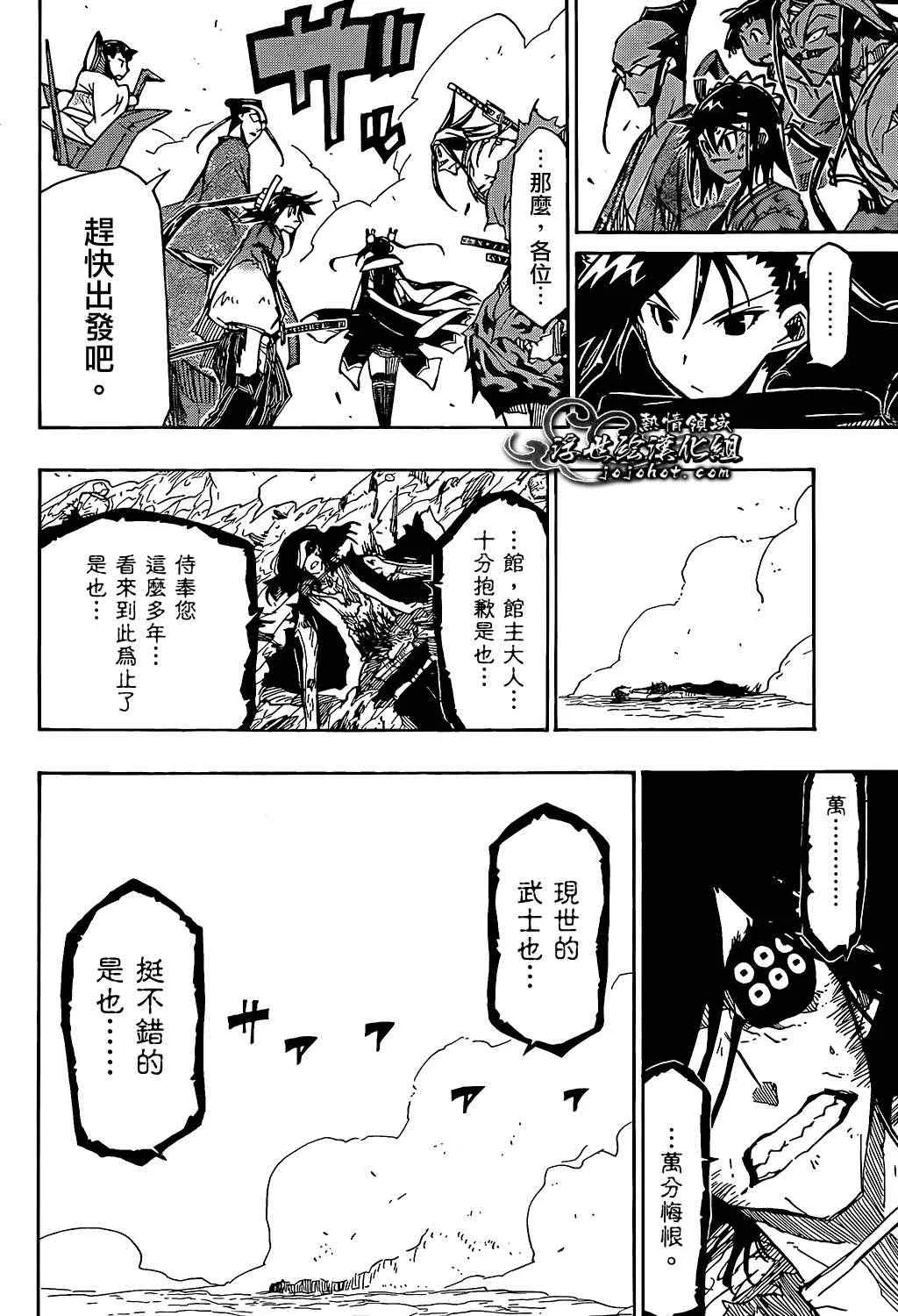 第89话 进化 第14页