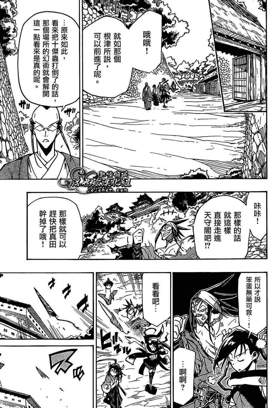 第89话 进化 第15页