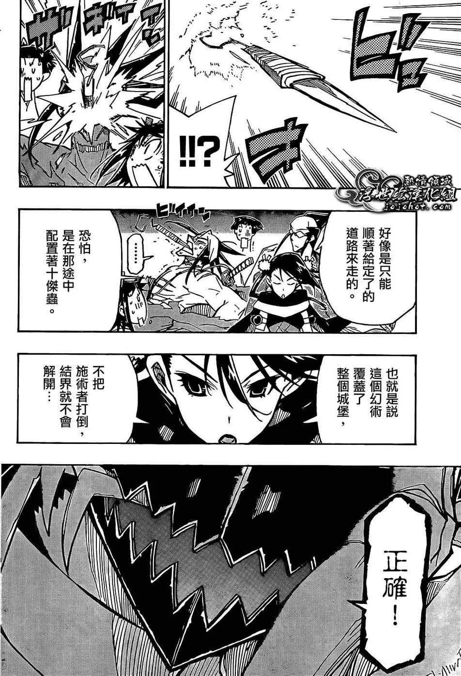 第89话 进化 第16页