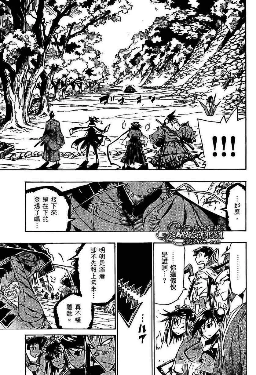 第89话 进化 第17页