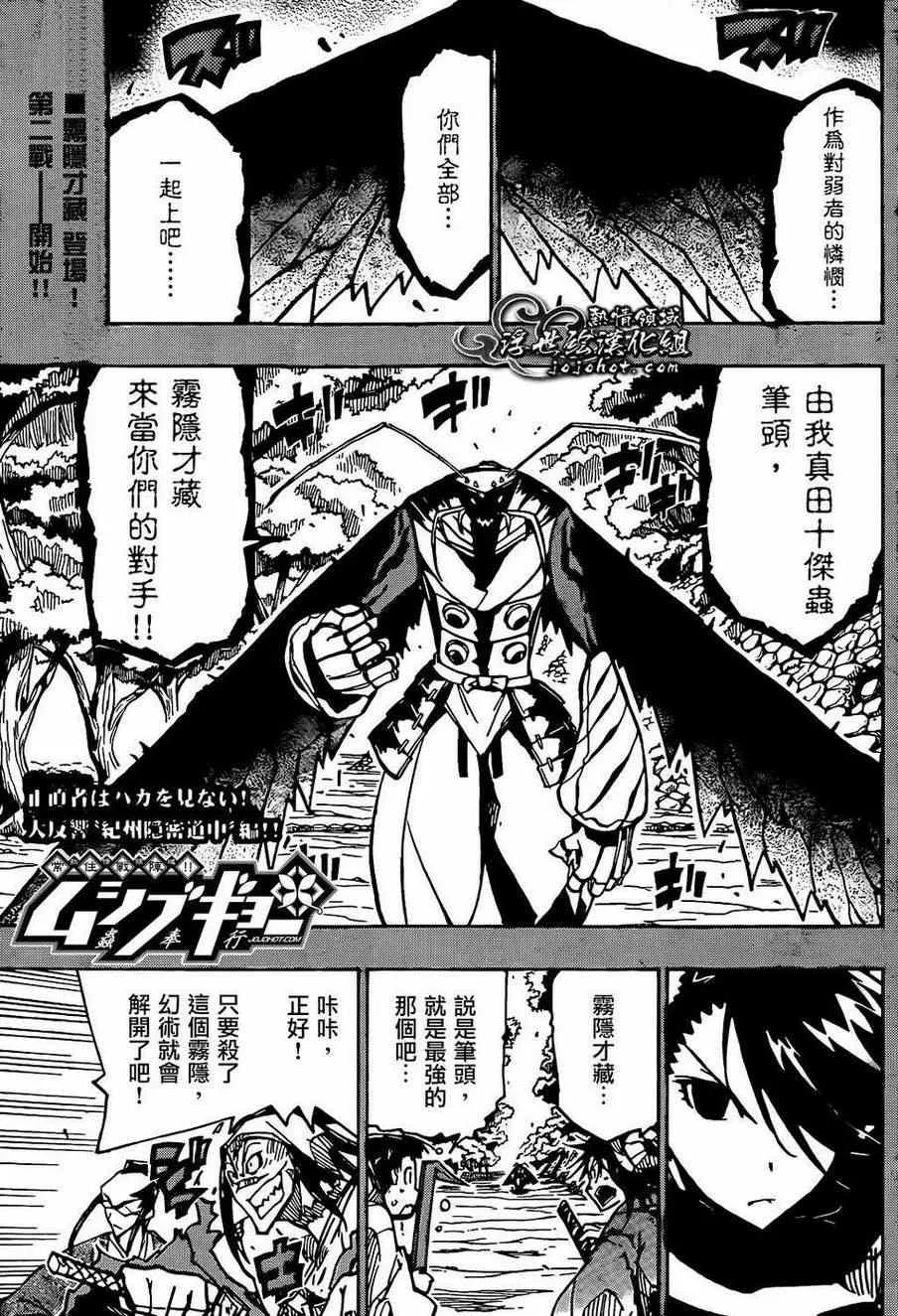 第90话 由我来打倒 第1页
