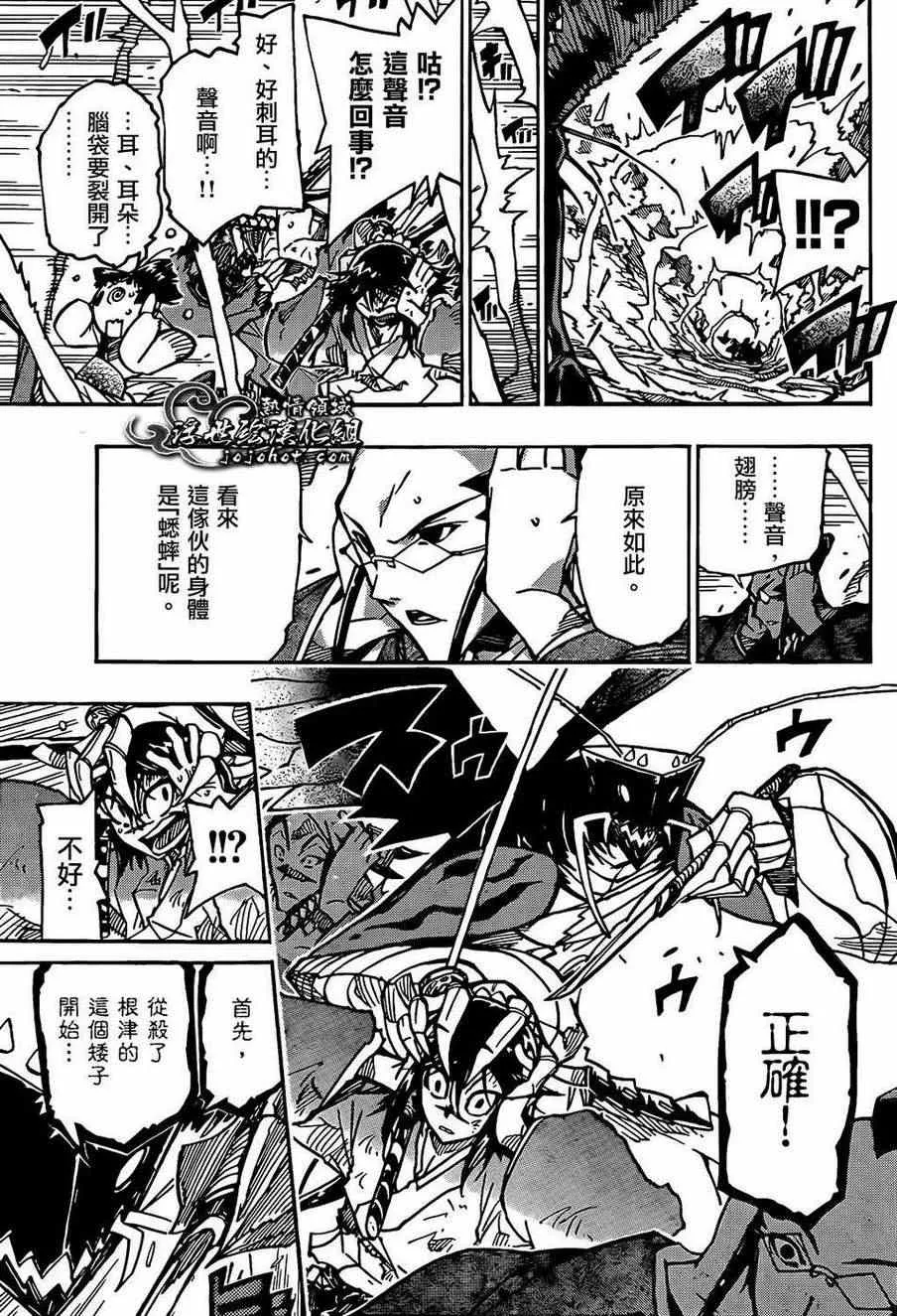 第90话 由我来打倒 第3页