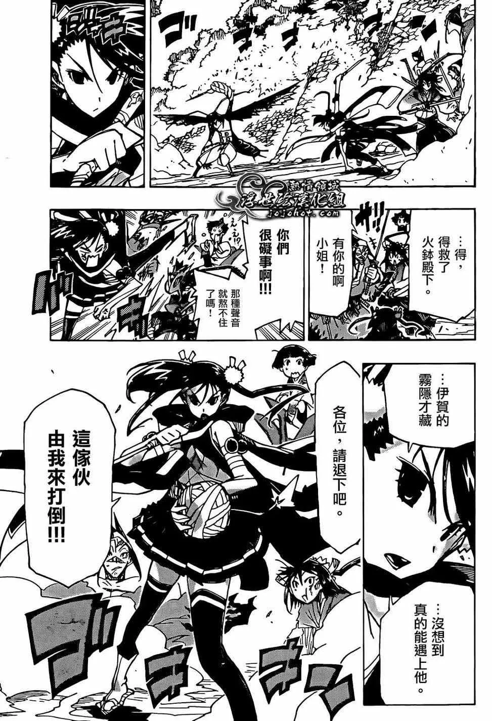 第90话 由我来打倒 第5页