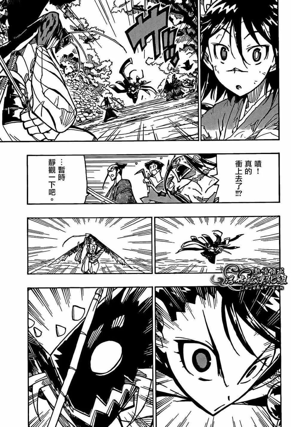 第90话 由我来打倒 第7页