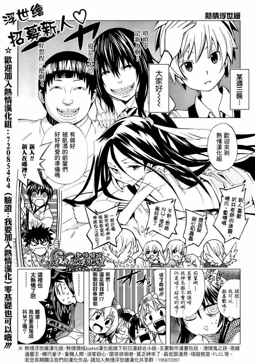 第90话 由我来打倒 第19页