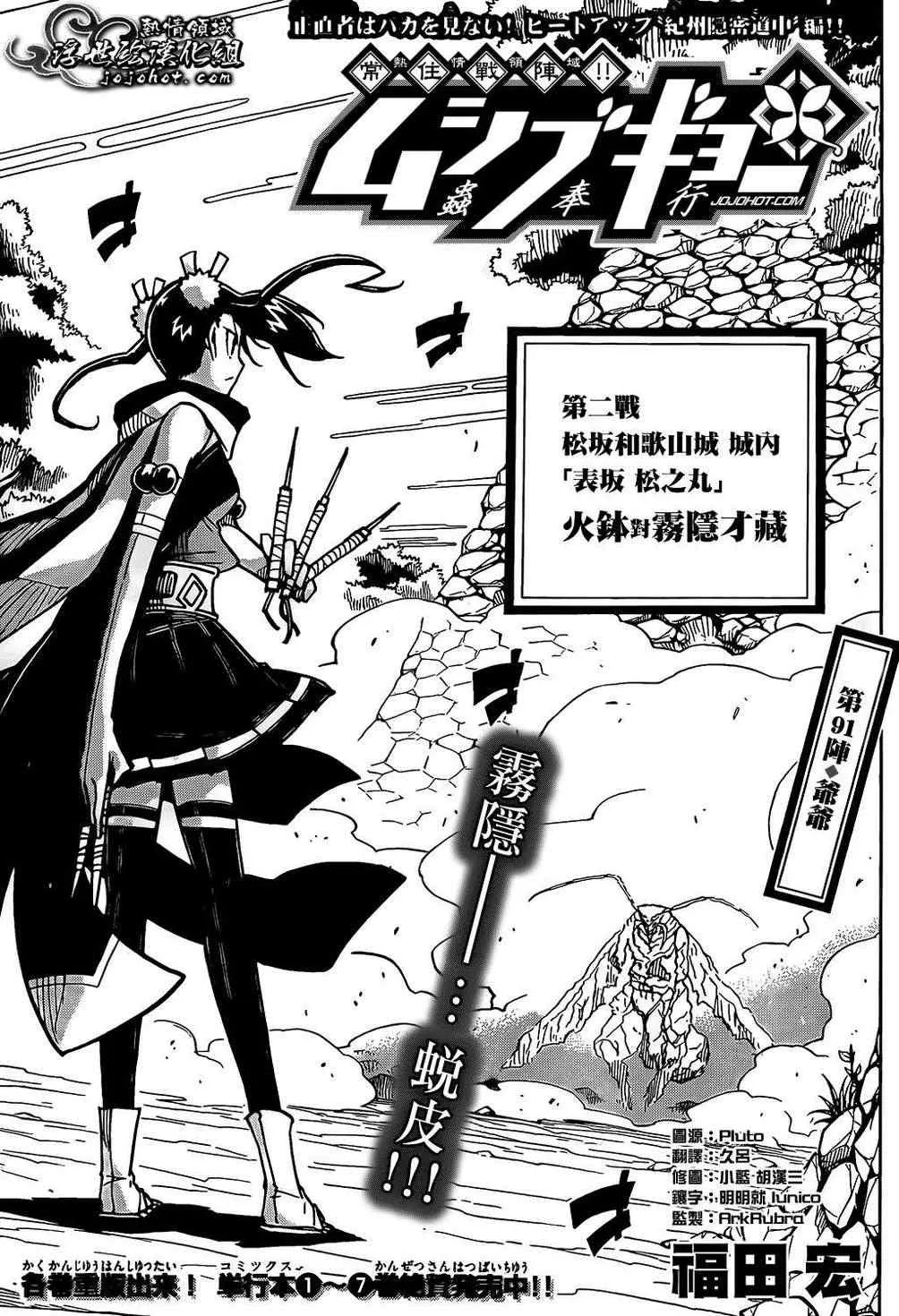 第91话 爷爷 第1页