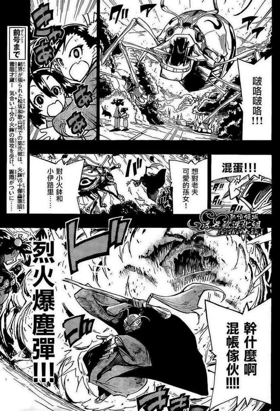 第91话 爷爷 第3页