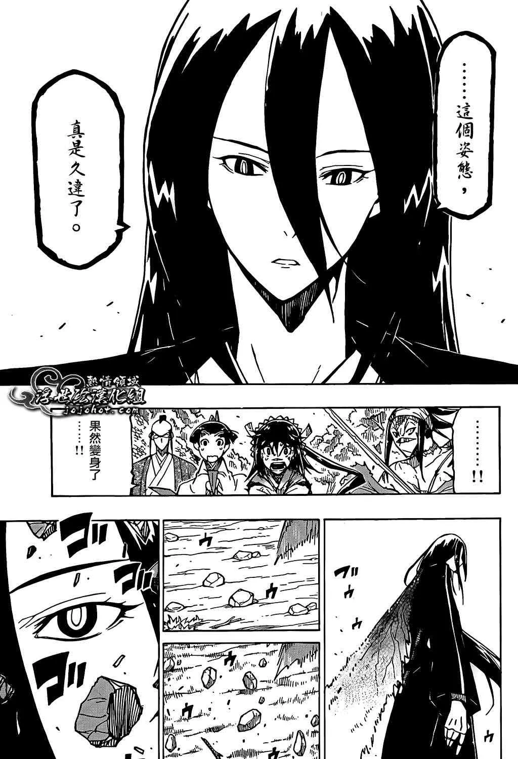 第91话 爷爷 第6页