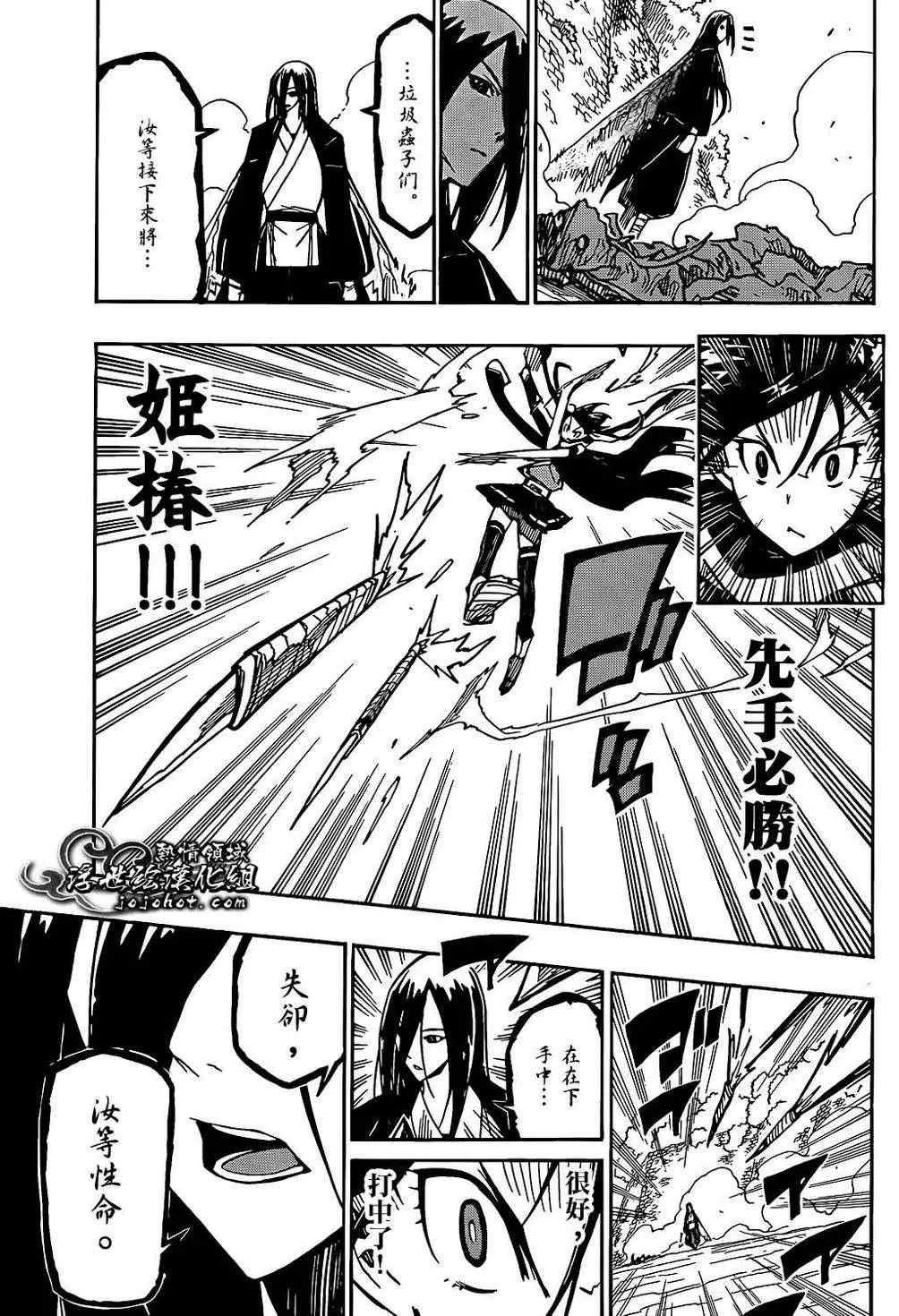 第91话 爷爷 第8页