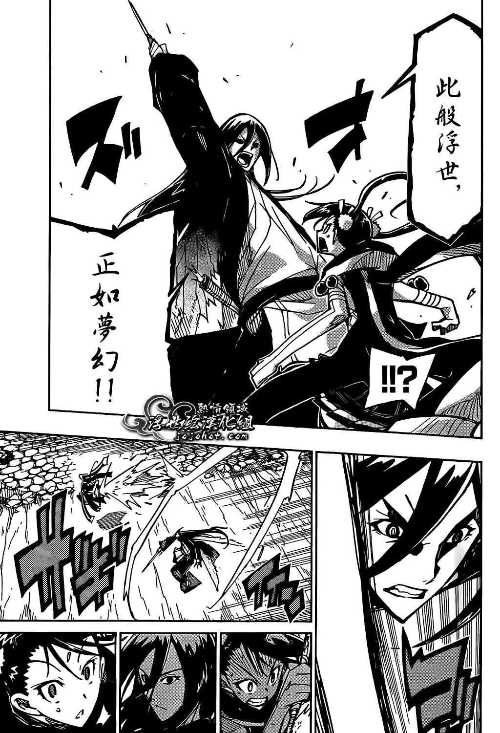第91话 爷爷 第10页