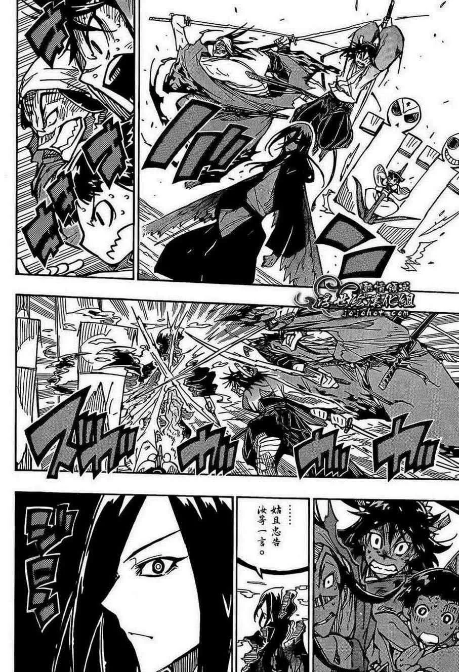 第91话 爷爷 第11页