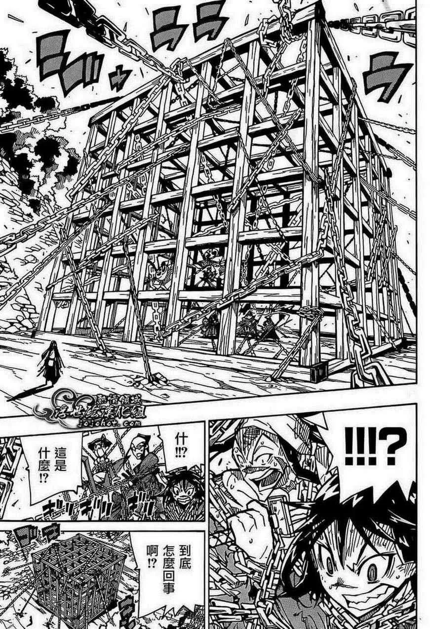 第91话 爷爷 第12页