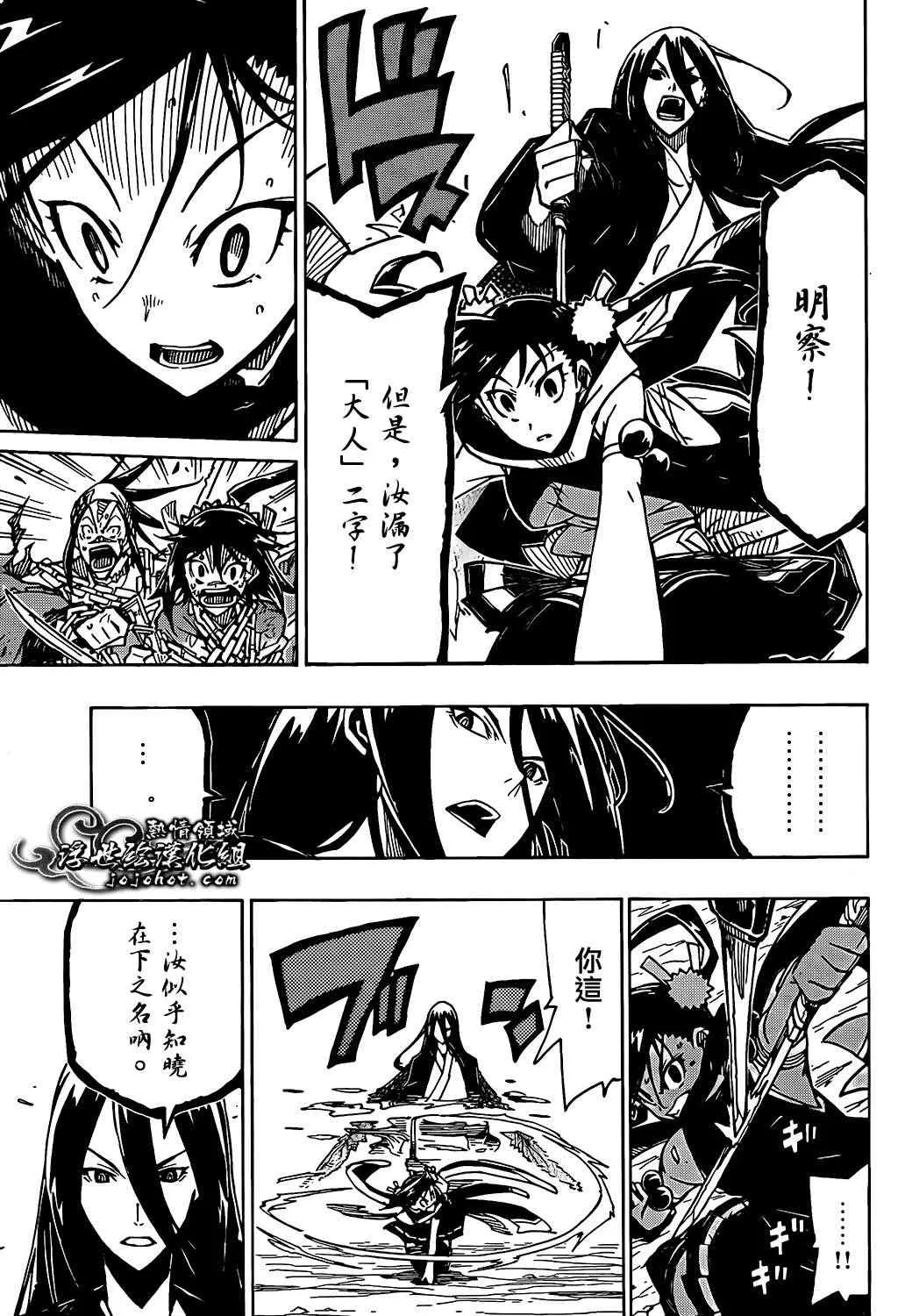 第91话 爷爷 第14页