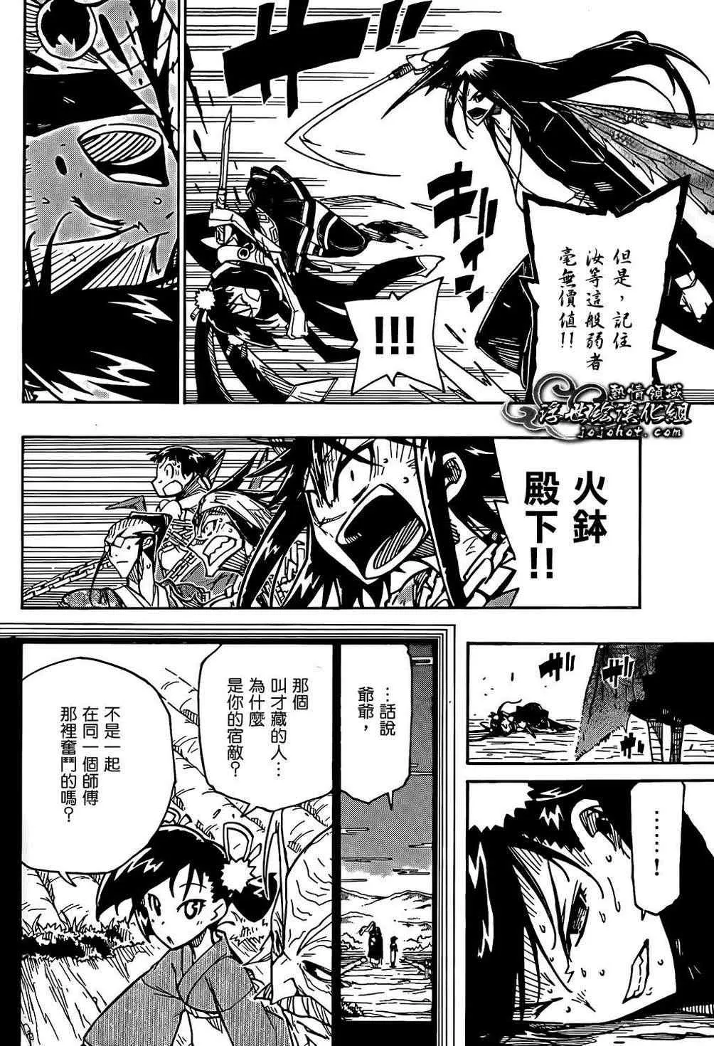 第91话 爷爷 第15页