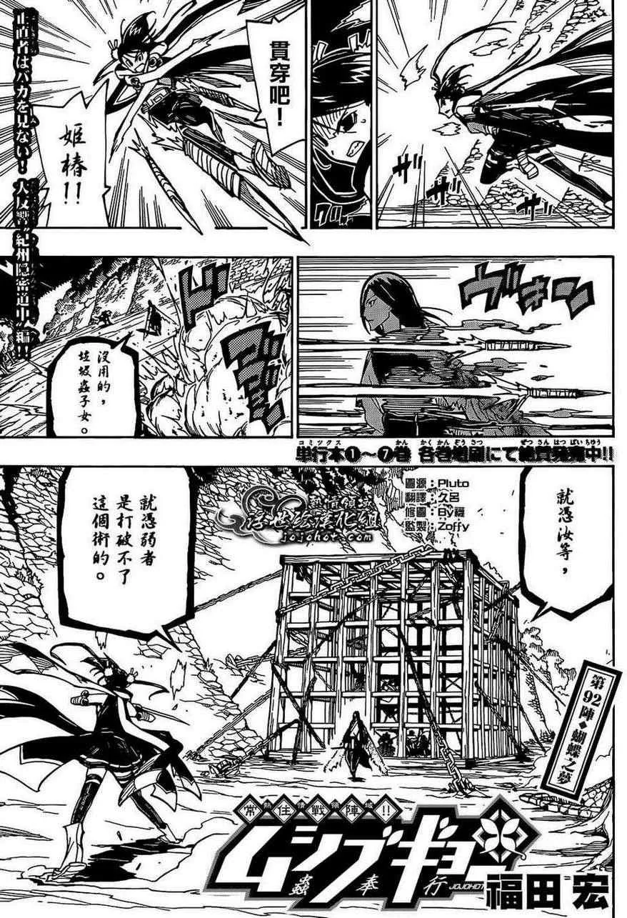 第92话 蝴蝶之梦 第1页