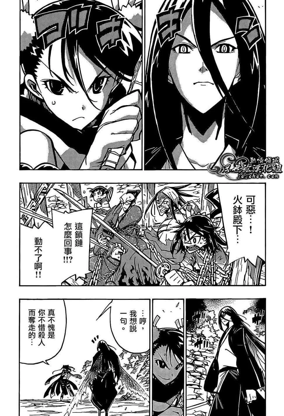 第92话 蝴蝶之梦 第2页