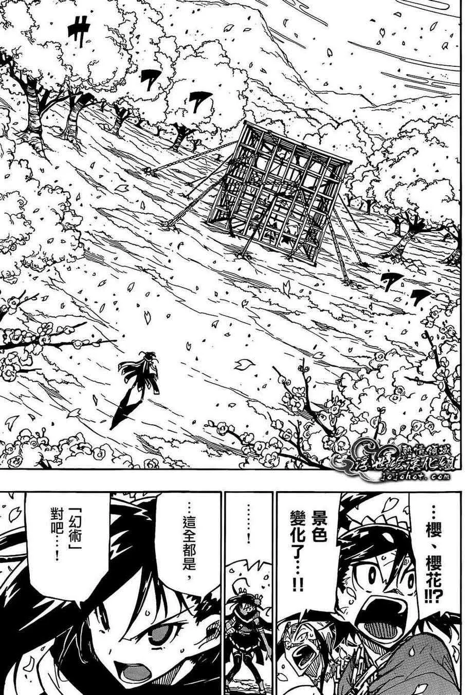 第92话 蝴蝶之梦 第5页