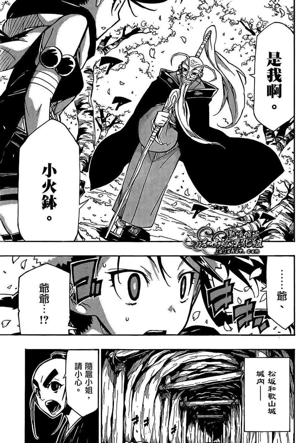 第92话 蝴蝶之梦 第7页