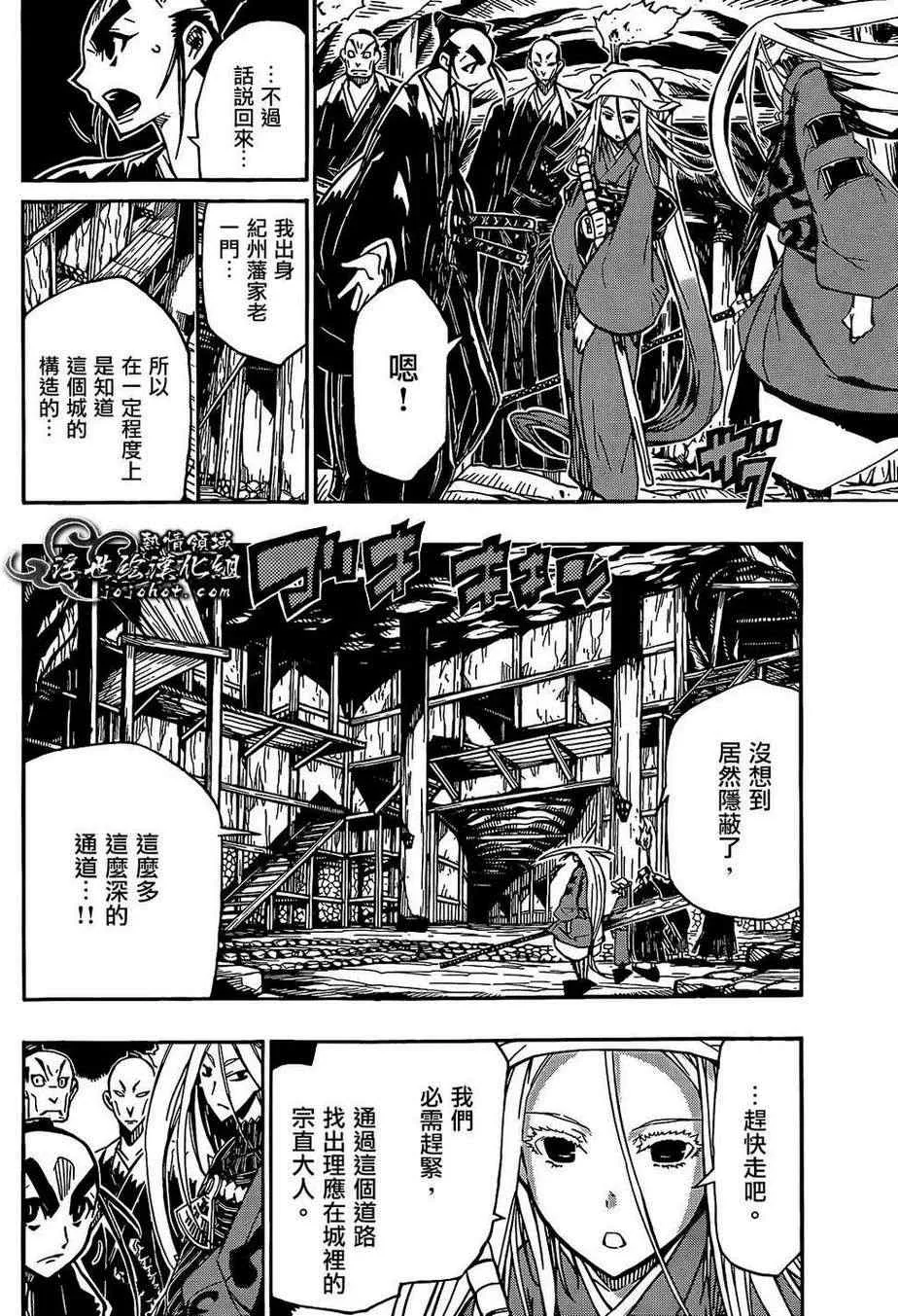 第92话 蝴蝶之梦 第8页