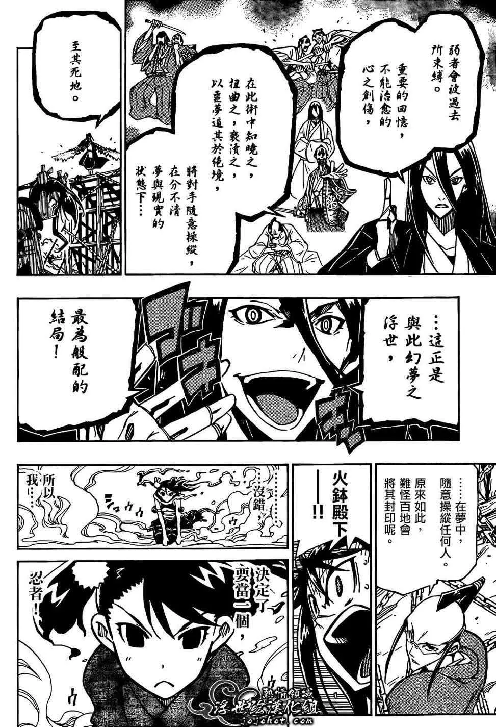 第92话 蝴蝶之梦 第14页