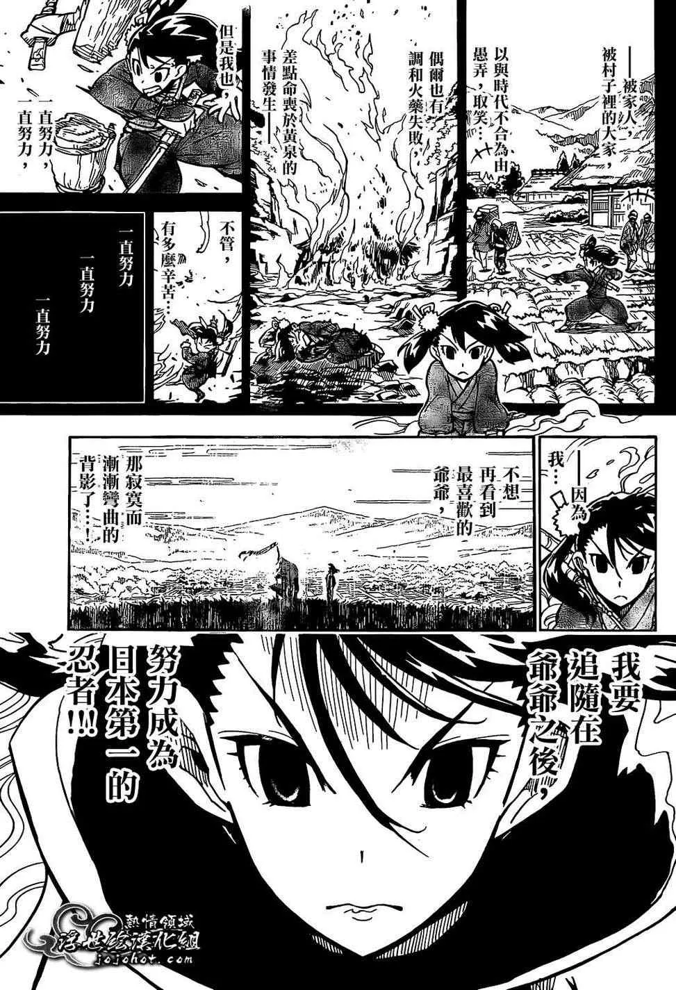第92话 蝴蝶之梦 第15页