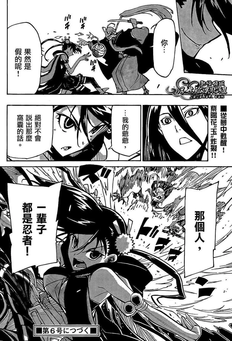 第92话 蝴蝶之梦 第18页