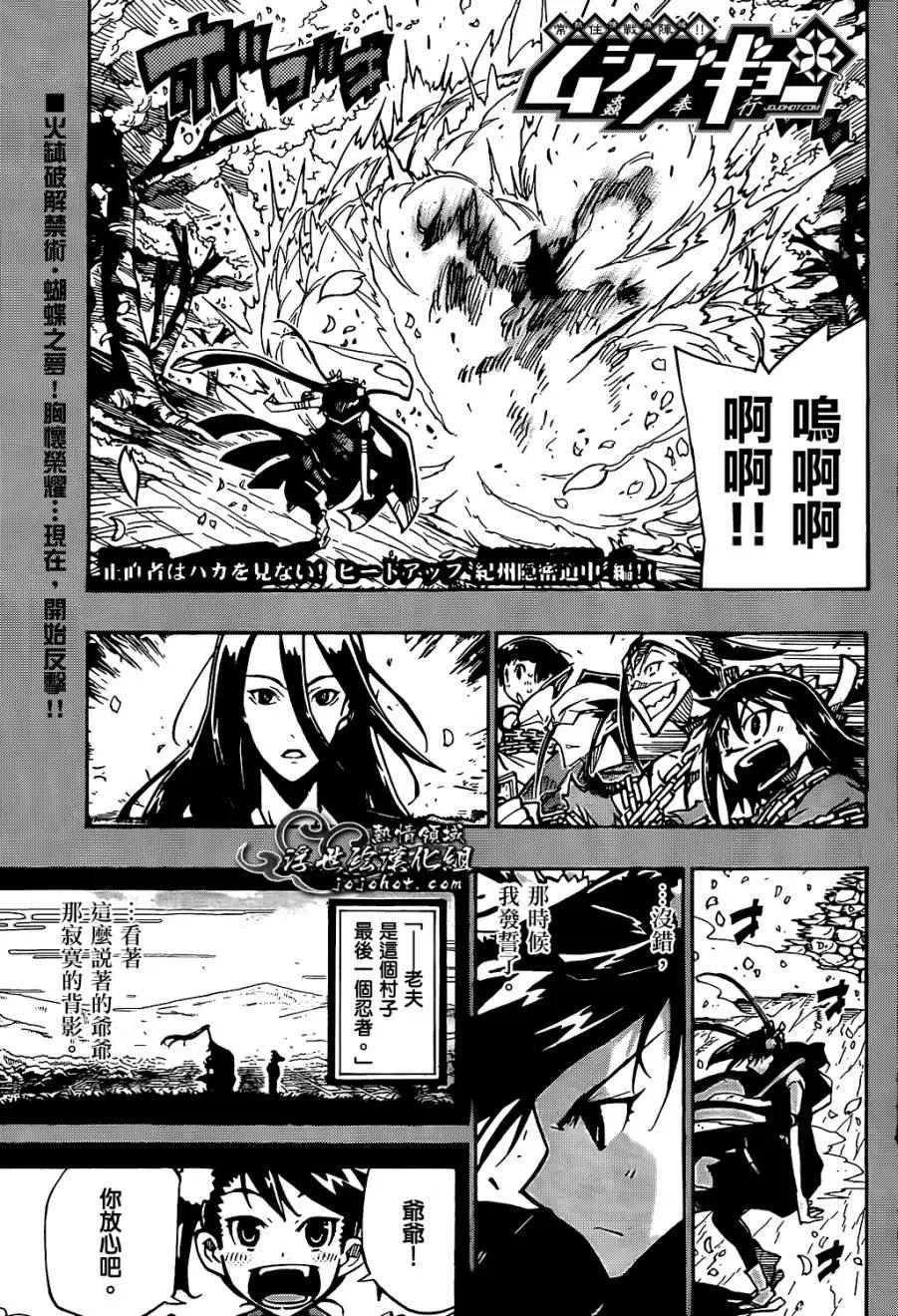 第93话 孤独一人 第1页