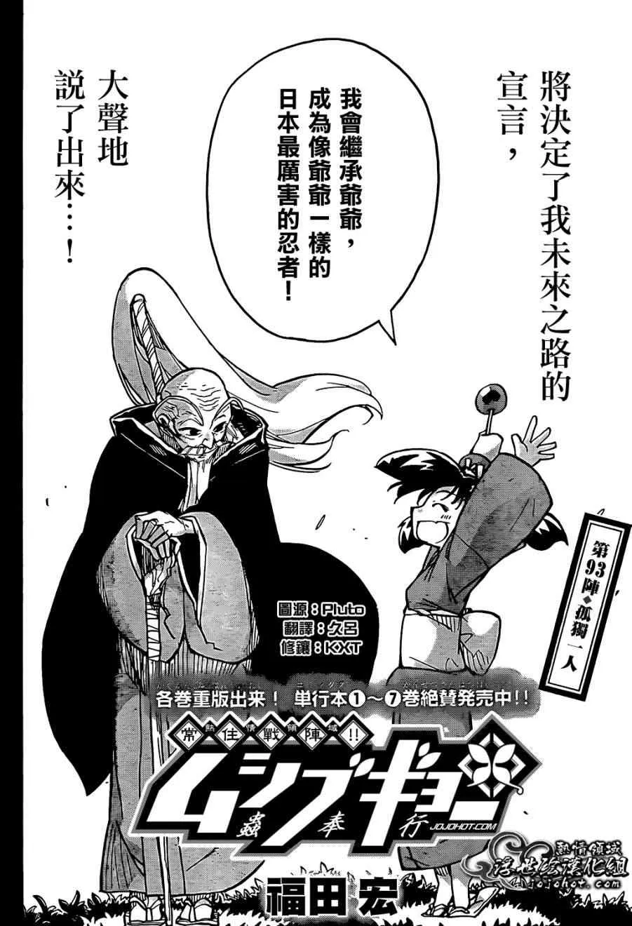 第93话 孤独一人 第2页