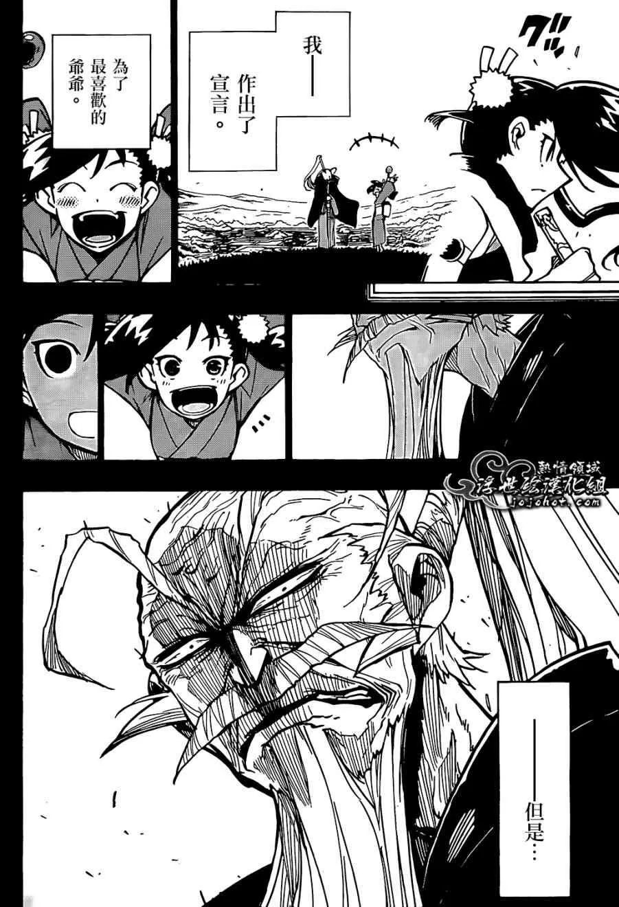 第93话 孤独一人 第4页