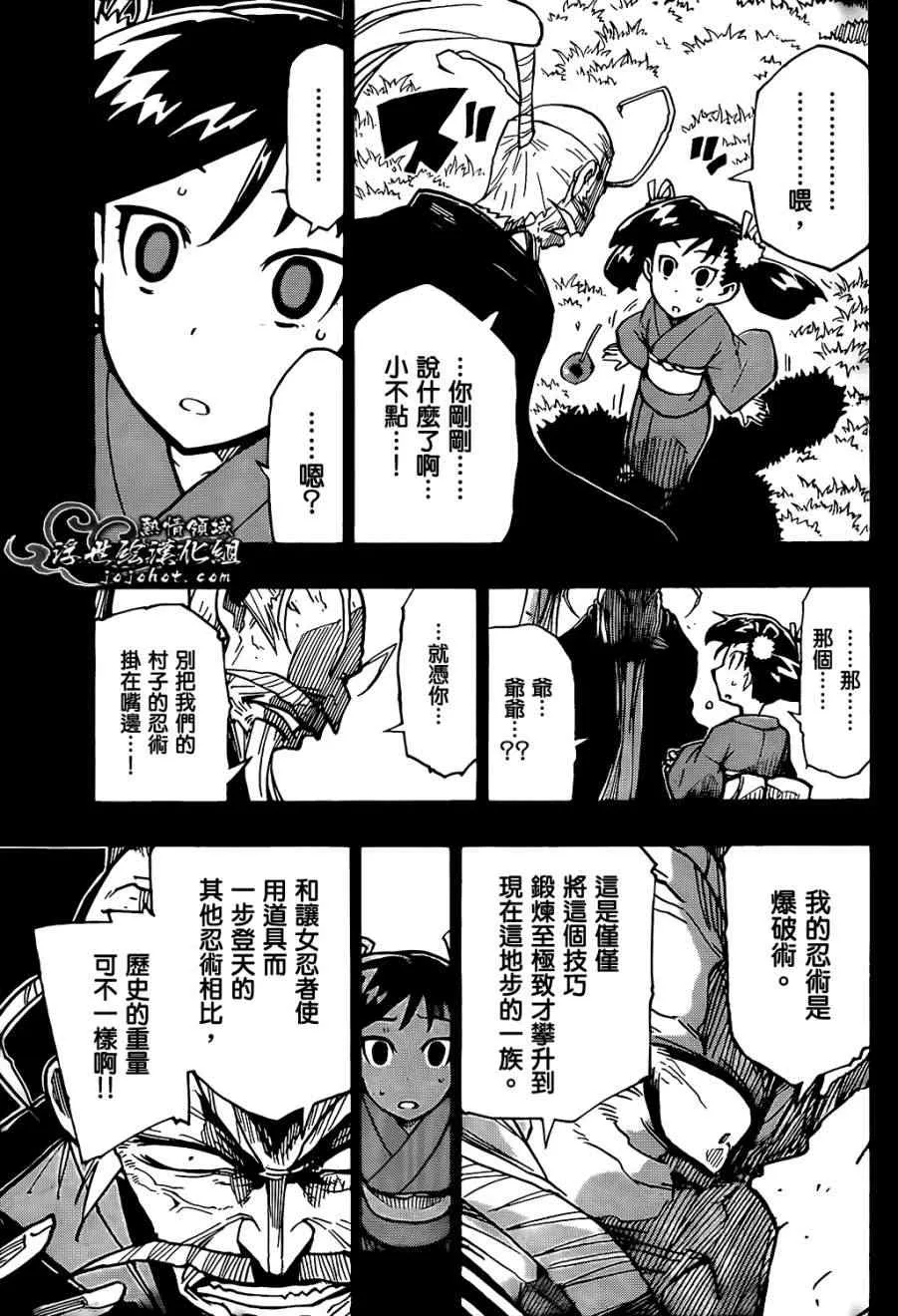 第93话 孤独一人 第5页
