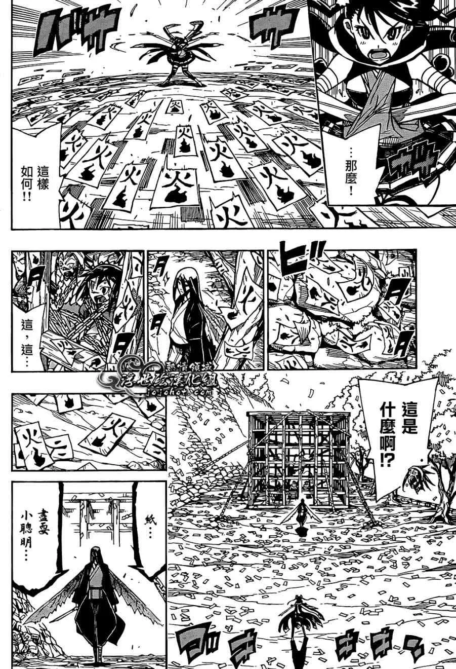第93话 孤独一人 第10页