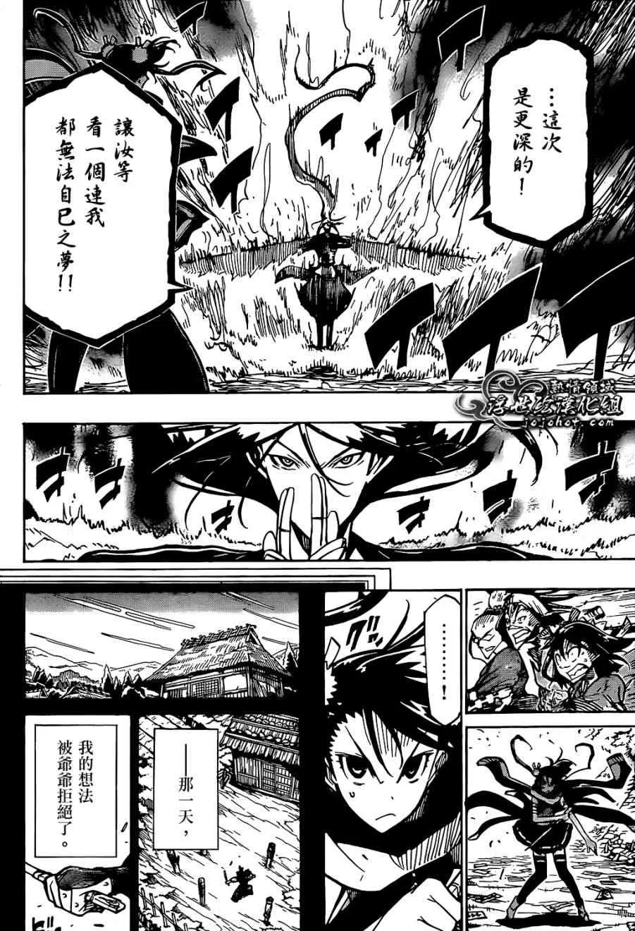 第93话 孤独一人 第12页
