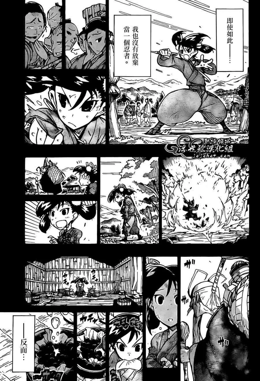第93话 孤独一人 第13页