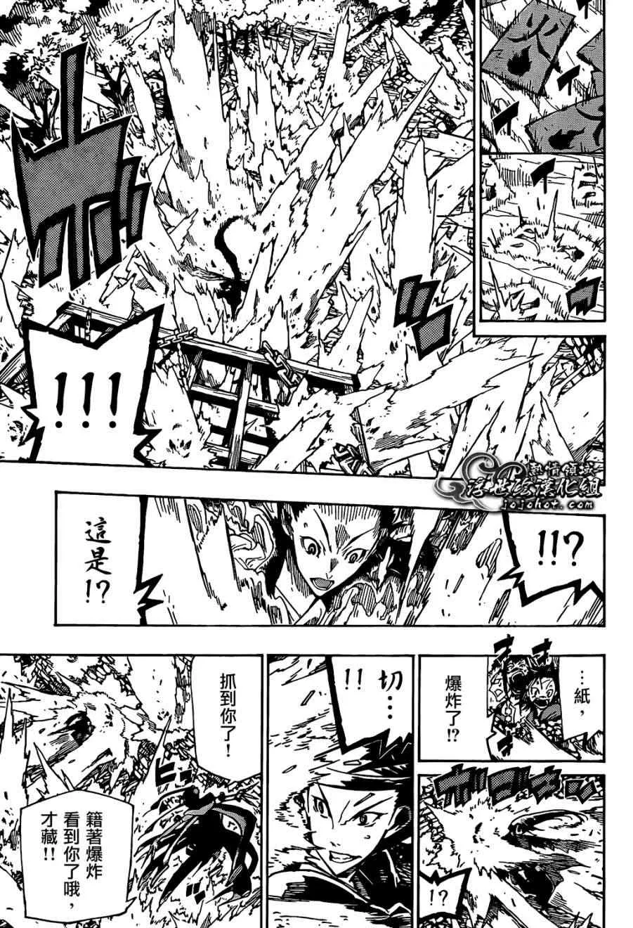 第93话 孤独一人 第15页