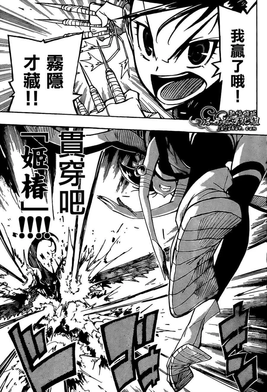 第93话 孤独一人 第17页