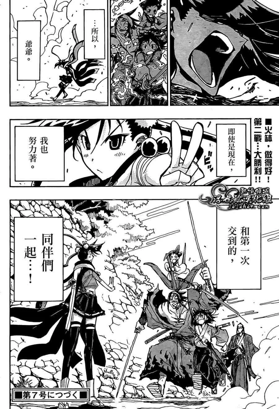 第93话 孤独一人 第18页