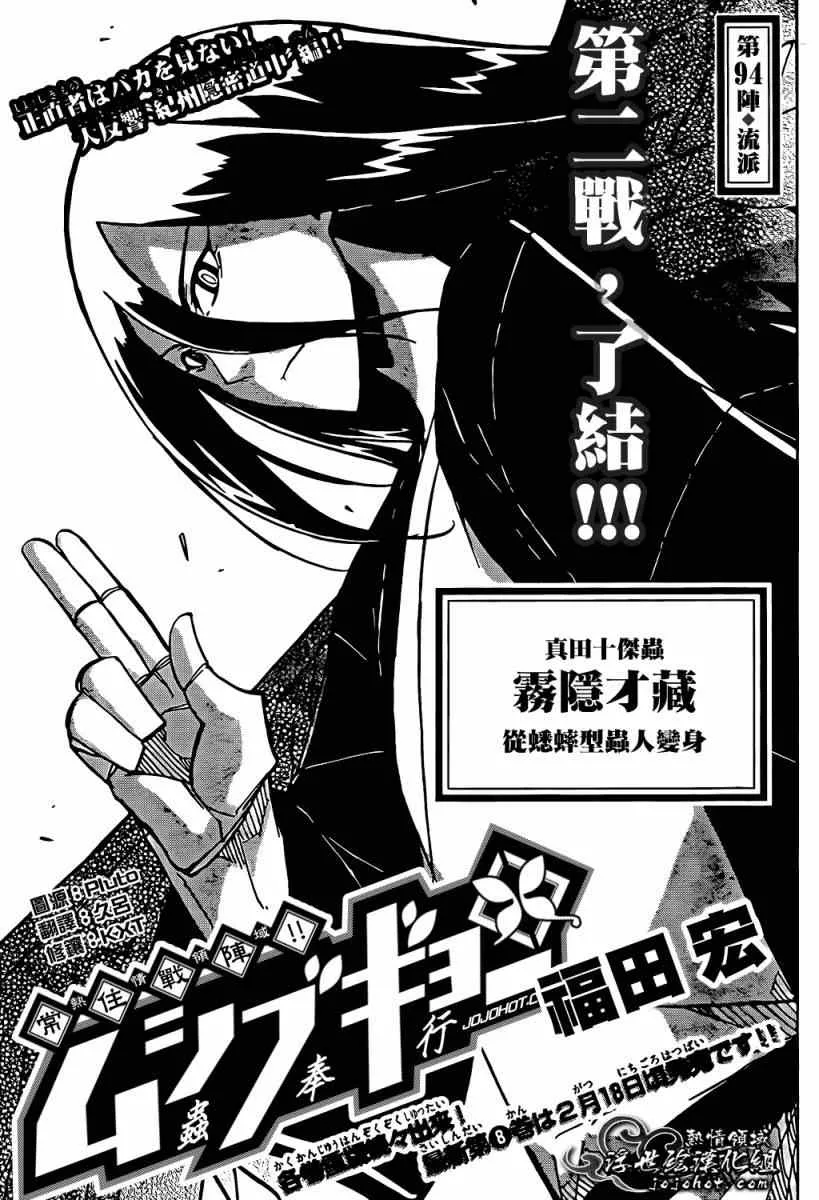 第94话 流派 第1页