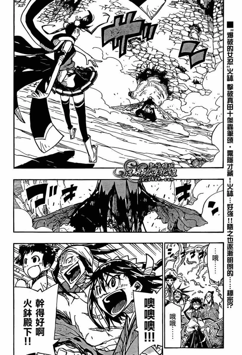 第94话 流派 第2页