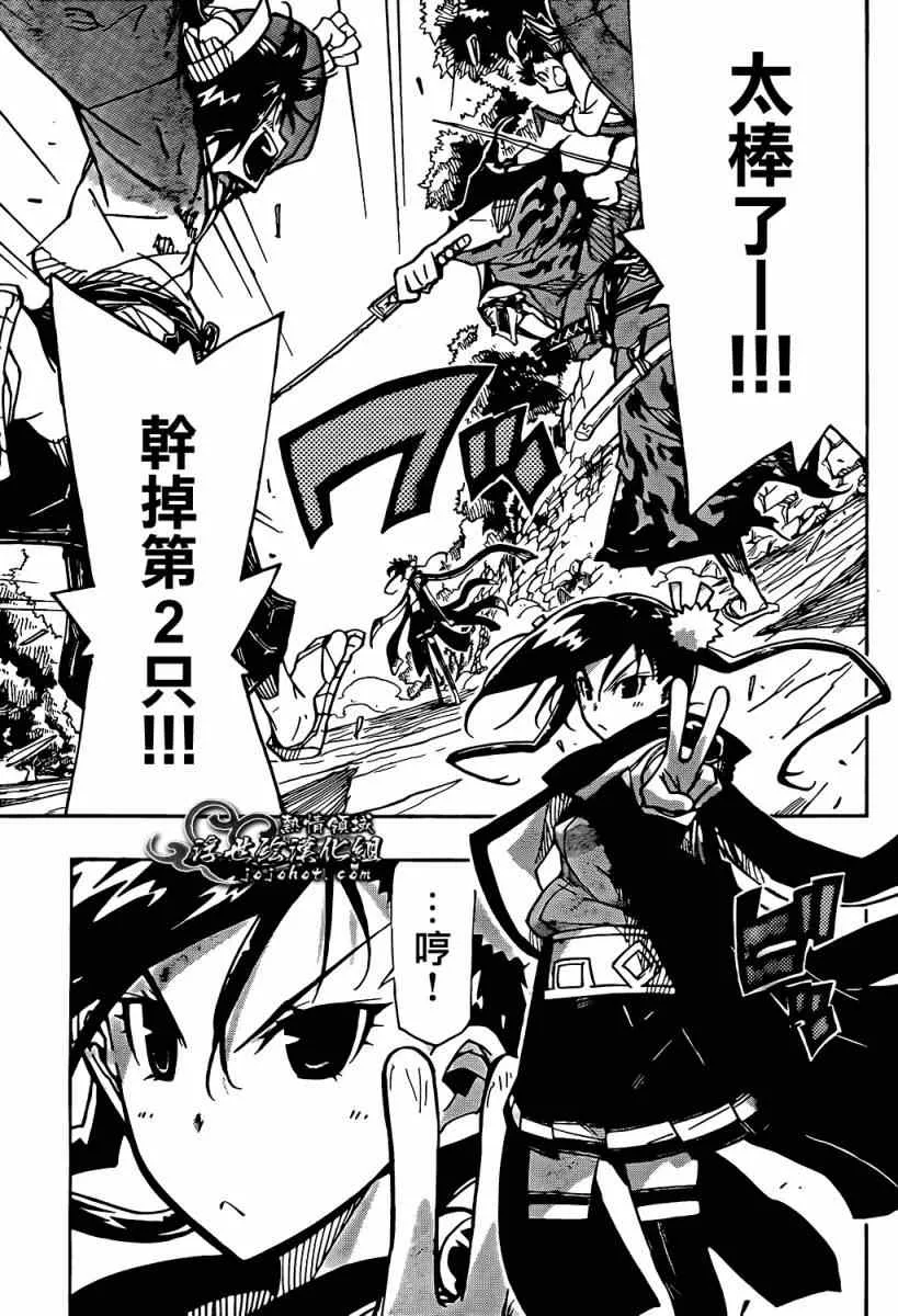 第94话 流派 第3页