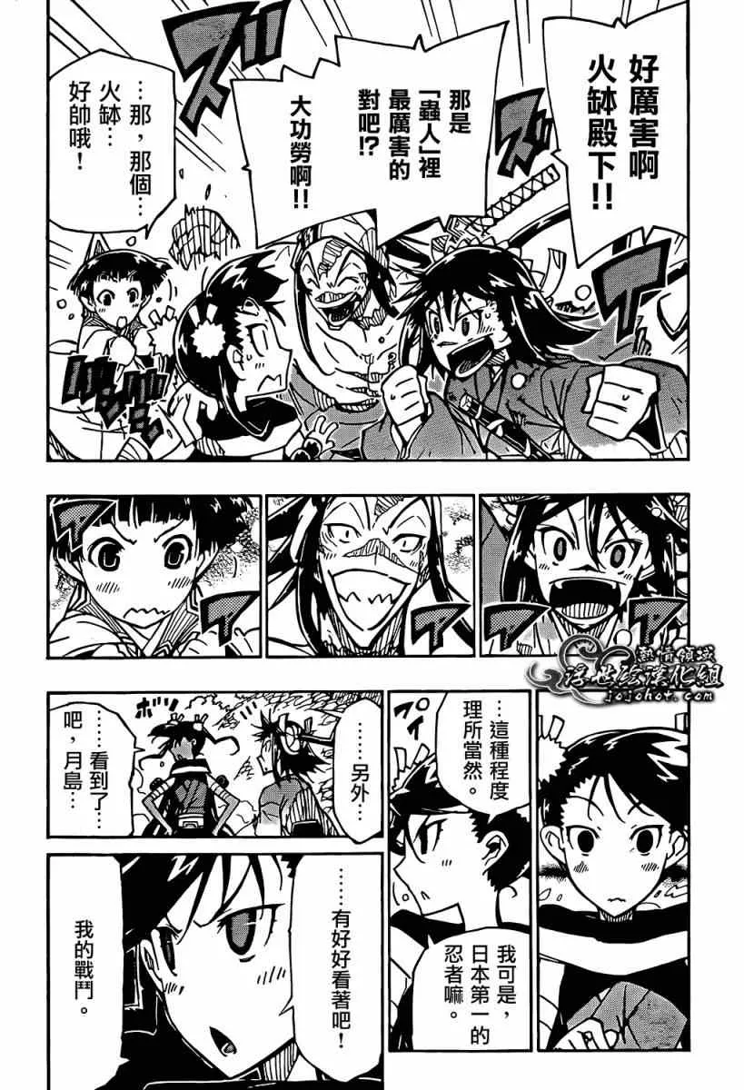 第94话 流派 第4页