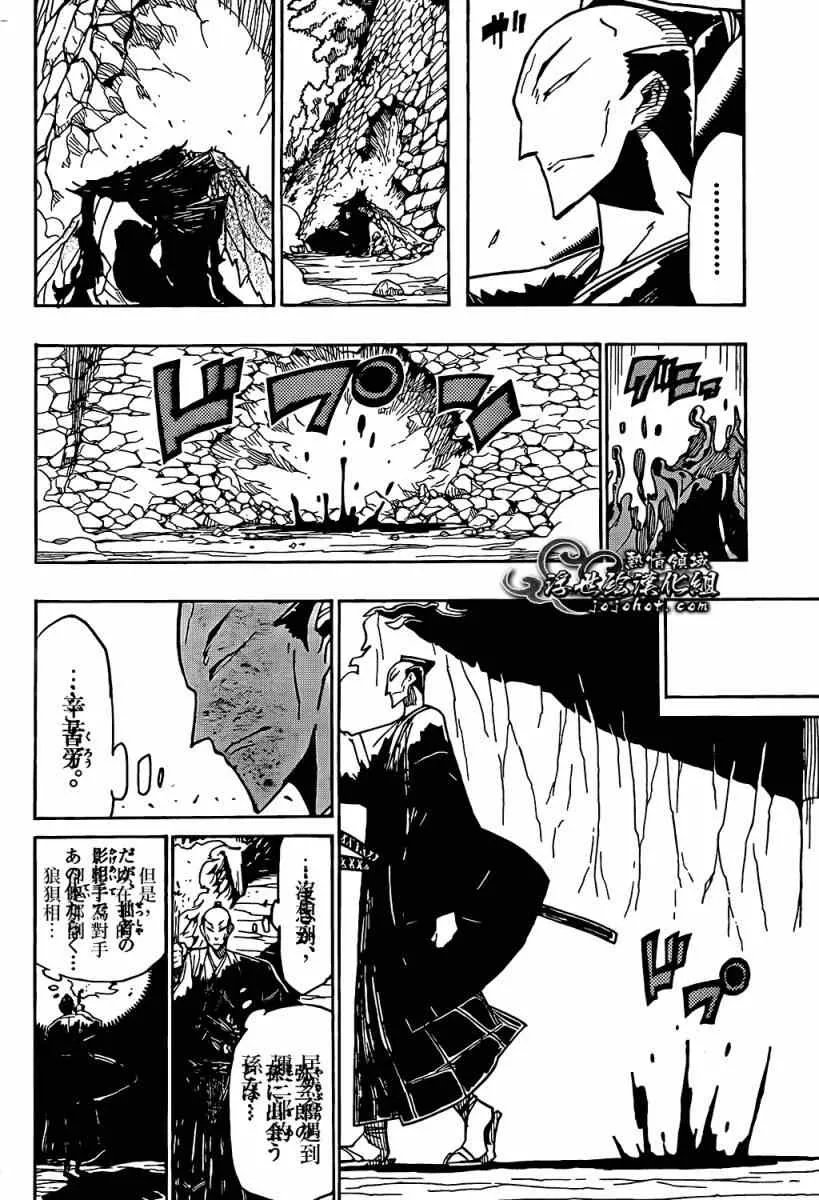 第94话 流派 第12页