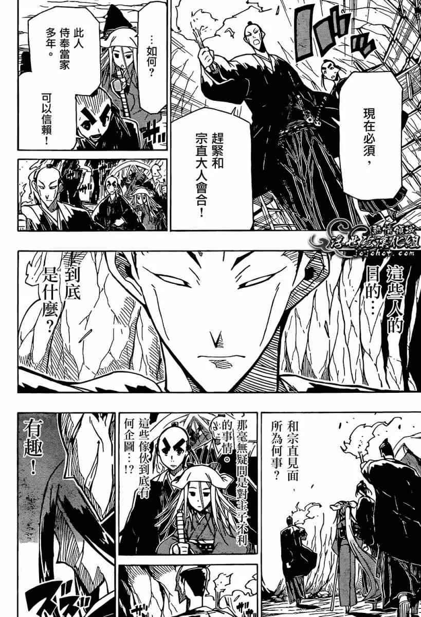 第94话 流派 第14页