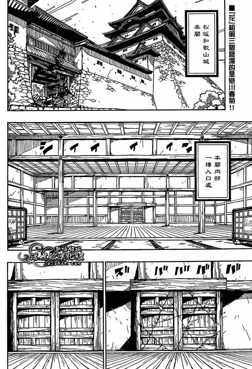 第95话 南无阿弥陀佛 第2页