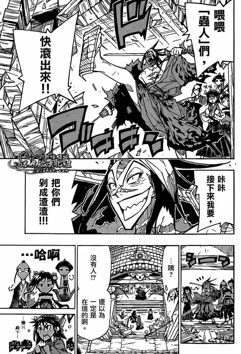 第95话 南无阿弥陀佛 第3页