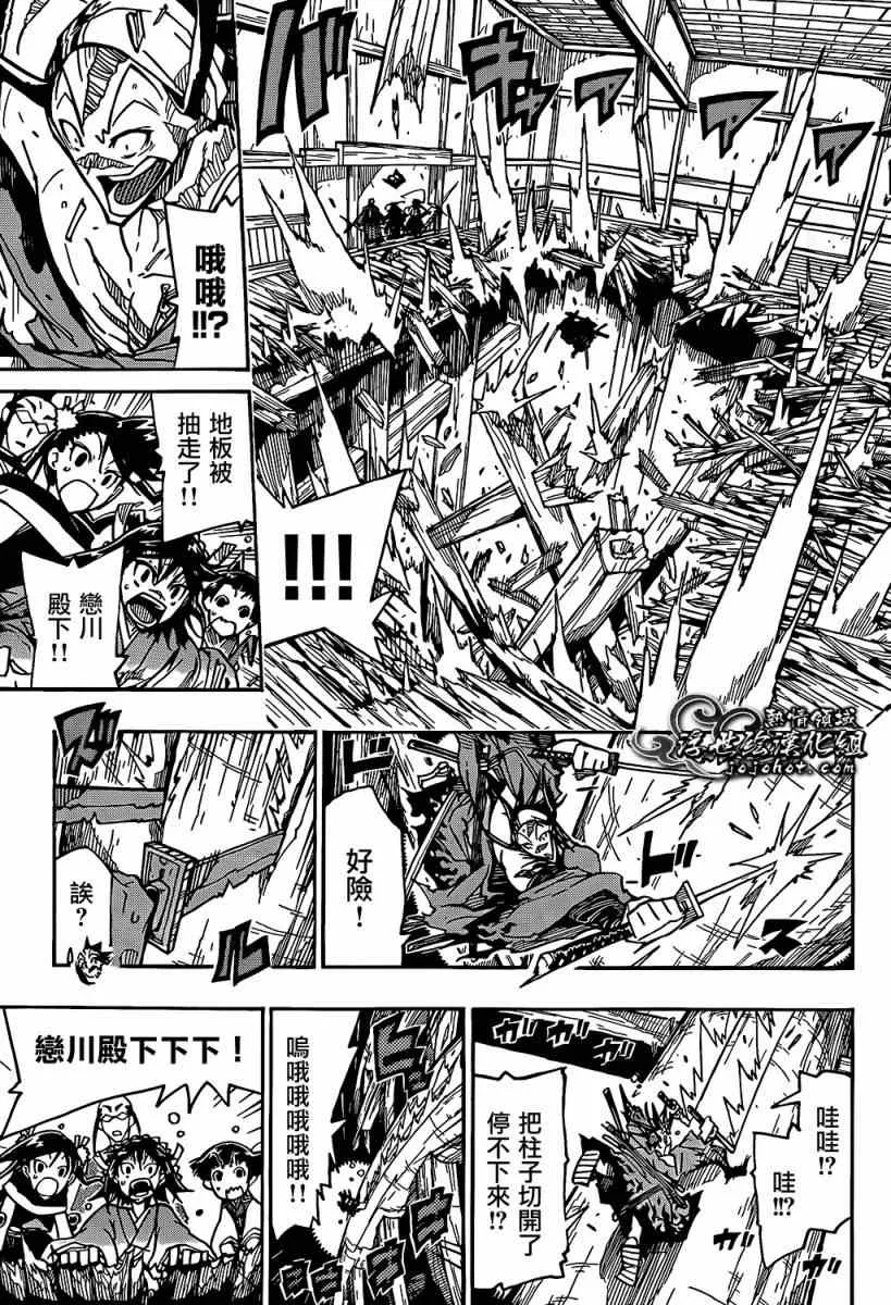 第95话 南无阿弥陀佛 第7页