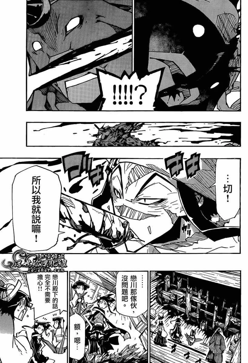第95话 南无阿弥陀佛 第15页