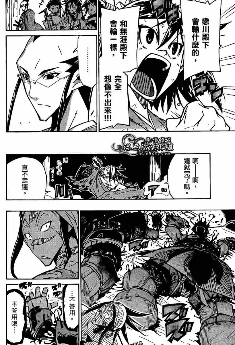 第95话 南无阿弥陀佛 第16页