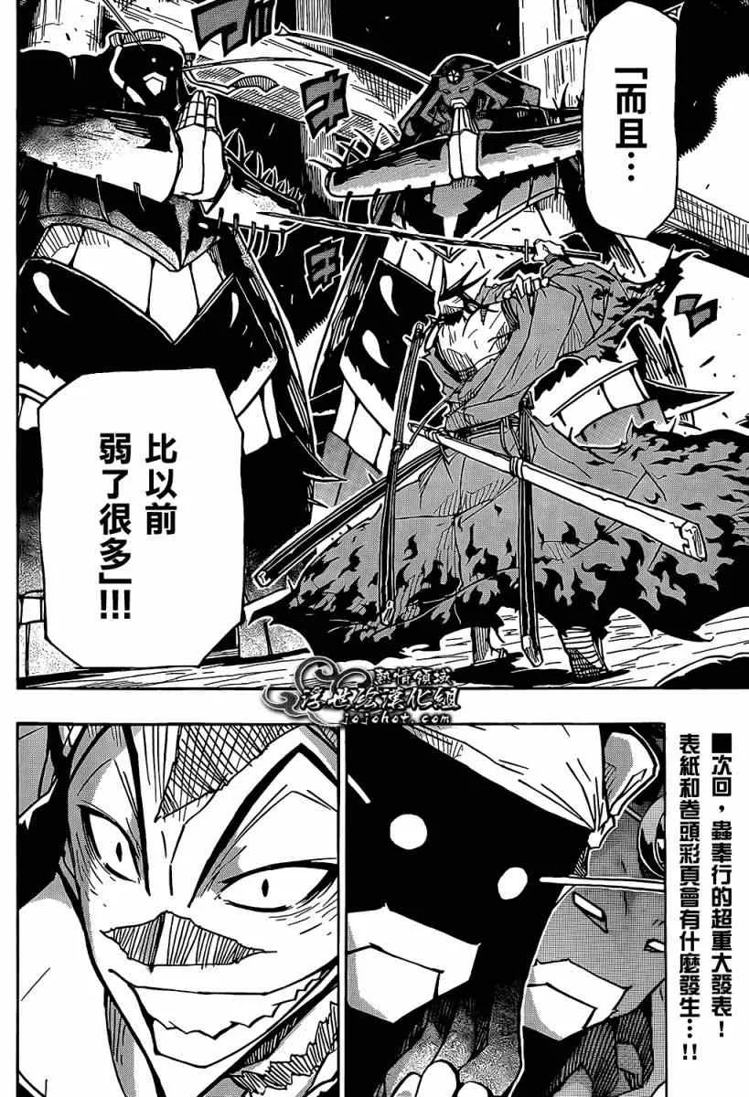 第95话 南无阿弥陀佛 第18页