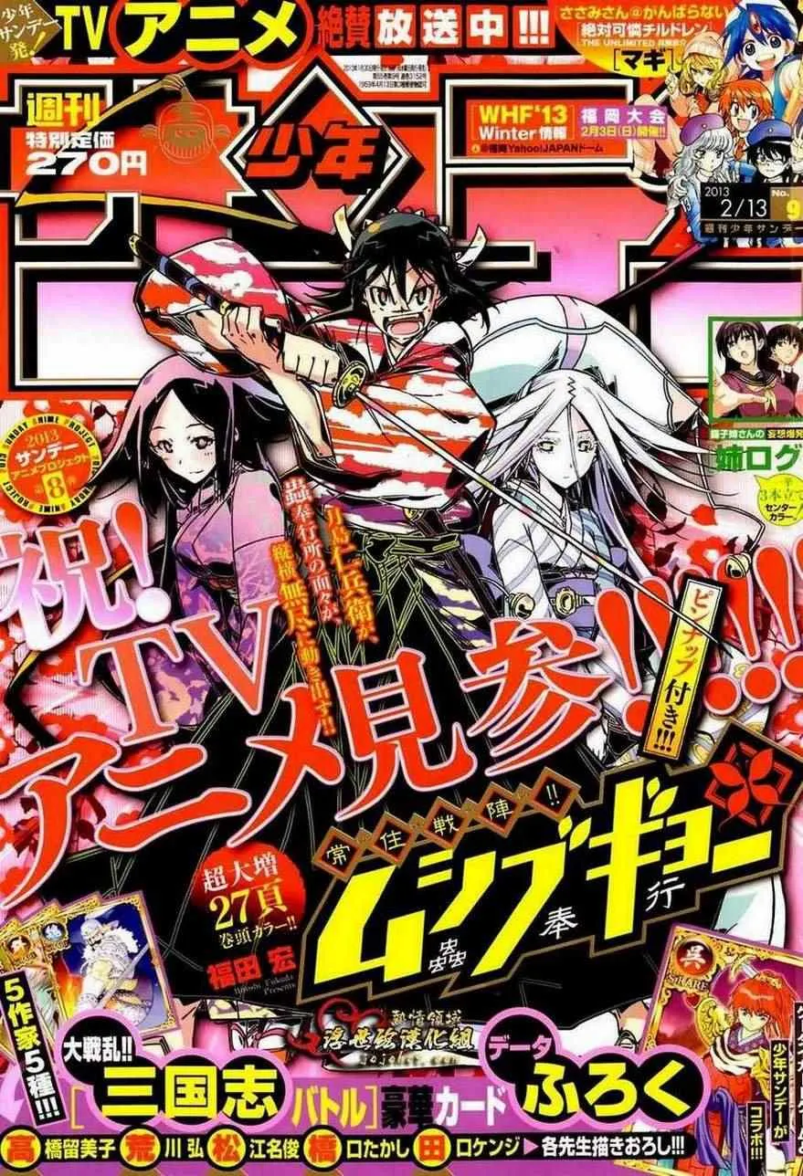 第96话 恶人 第1页